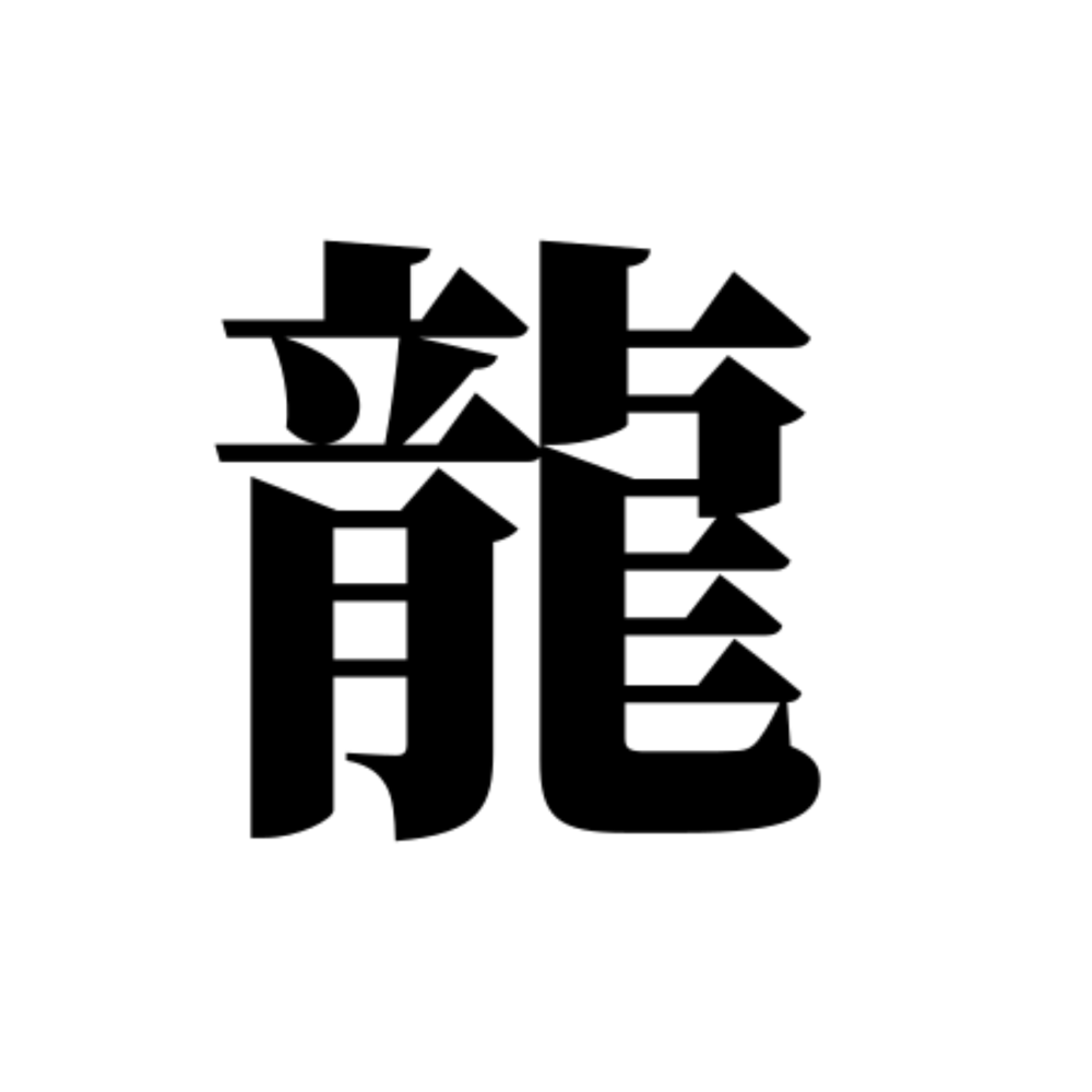 RYU MUSIC Icon — die Kurzform der Marke für Profilbilder und Social